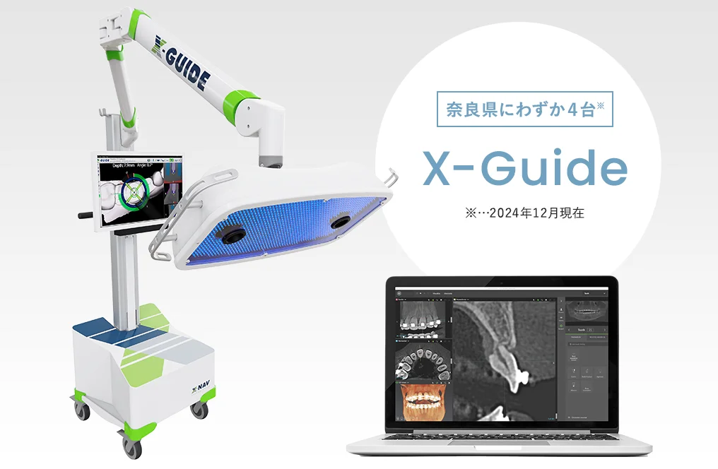 コンピューターガイデッドサージェリー